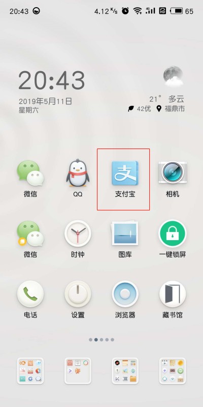 请问什么是支付宝账号？