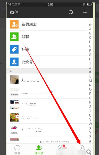 两个微信号都可以实名吗？