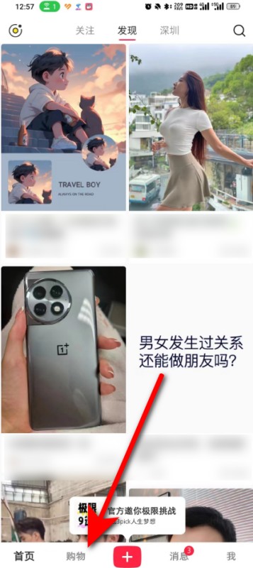 小红书买东西怎么付钱？