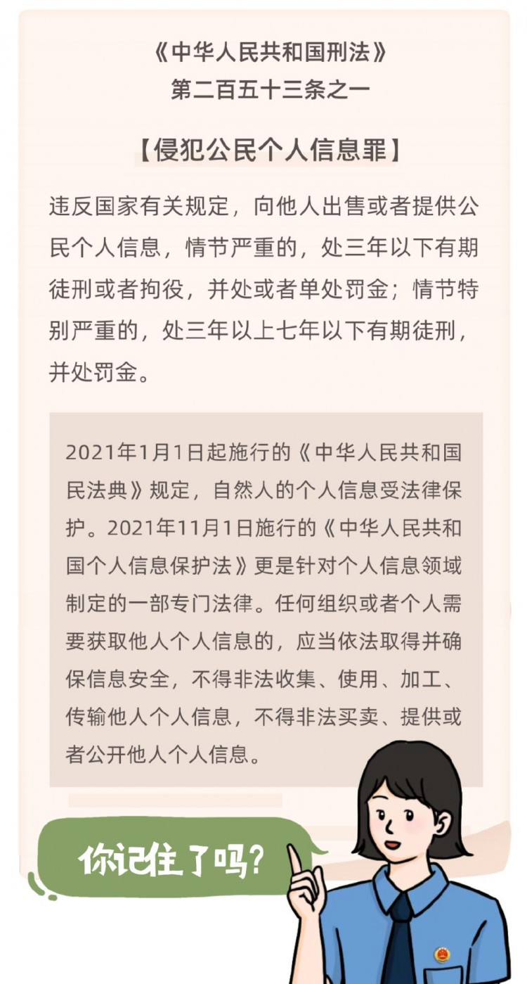 以案释法|倒卖微信号赚差价月入过万不是梦这门生意可真刑!