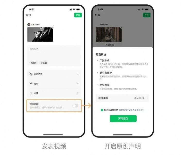 微信官宣：发视频号可以赚钱了