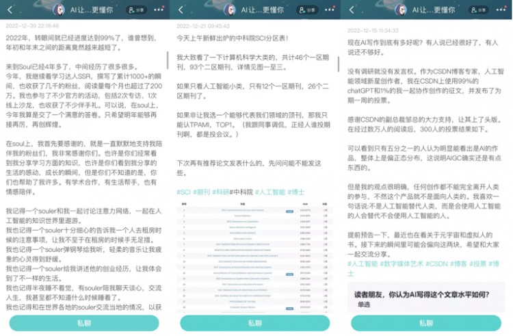 多闪变身Soul加码2023社交平台加速外卷