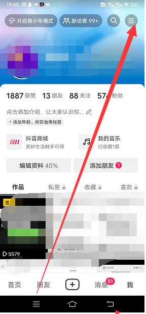 手机号码换了抖音怎么登陆找回来