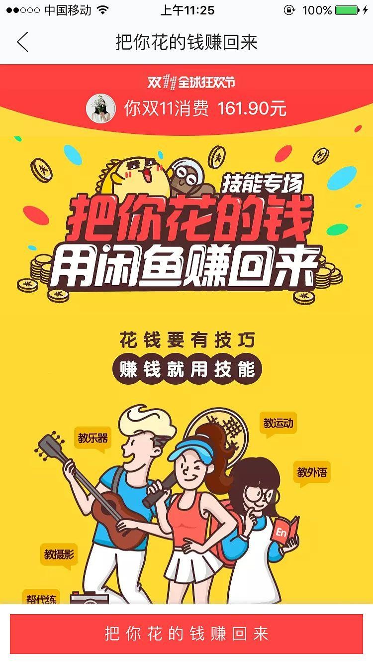 一篇文章阅读闲鱼引流四大招数～日引百粉