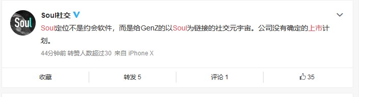 最高估值20亿，Soul的IPO之路，真的可以一帆风顺吗？