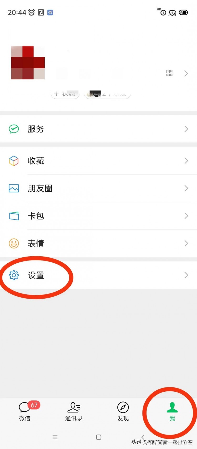 有人说微信可以注册小号，实测一下