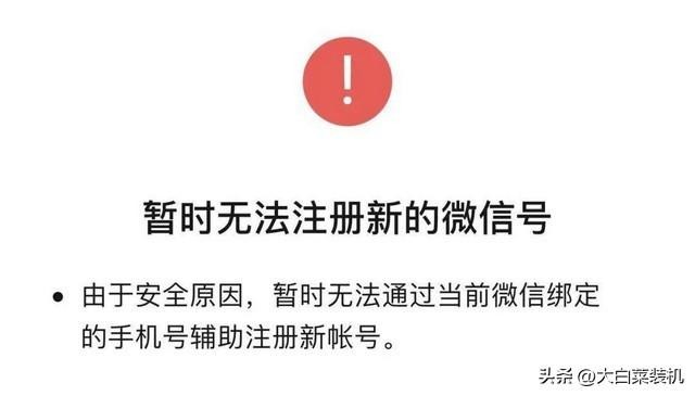 万众期待！微信小号全面开放注册可用同一手机号