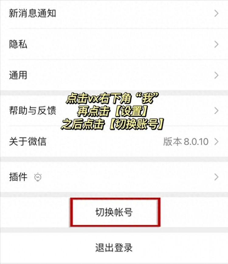 微信怎么注册小号1个手机号注册2个微信号保姆级教程