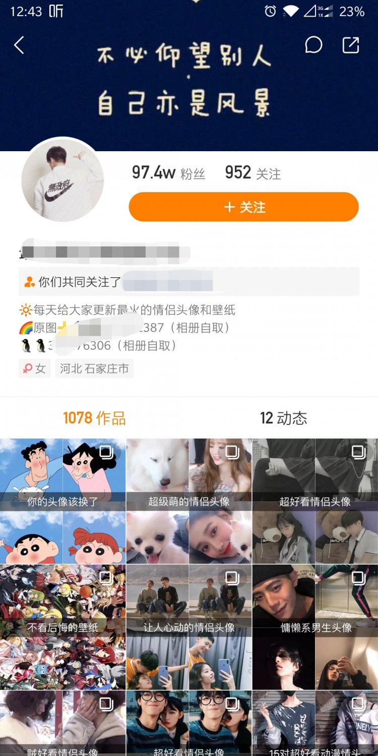 如何在快手上做一个分享壁纸的账号做到一周3~5千收入