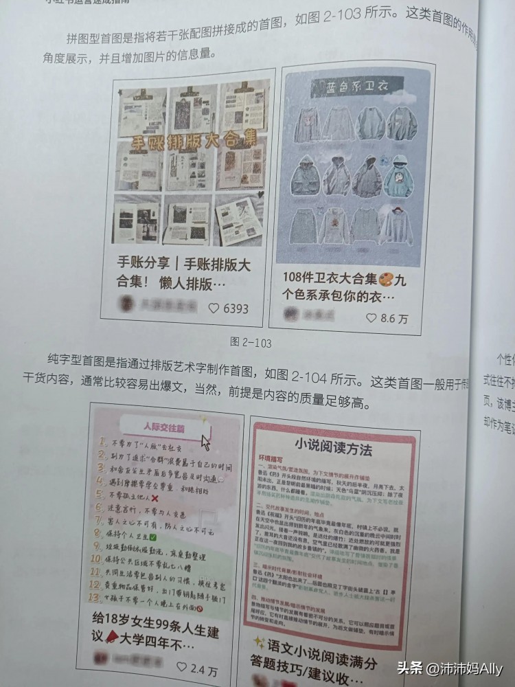 明白!原来想在小红书上变现要这么运营!