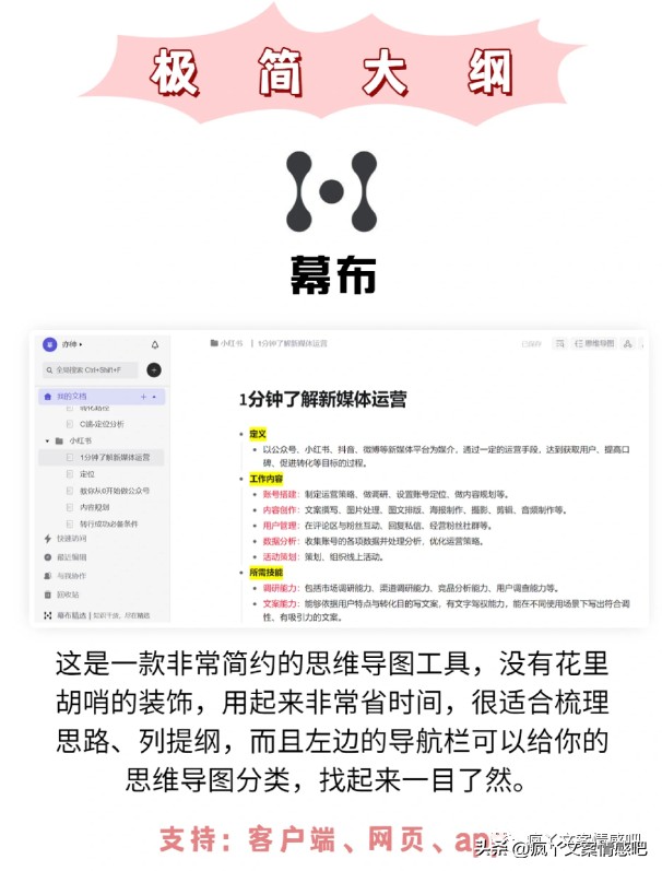 真香!小红书新手博主必备工具~