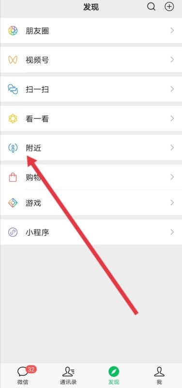 如何添加微信附近搜索的人 微信附近搜索人的方法?