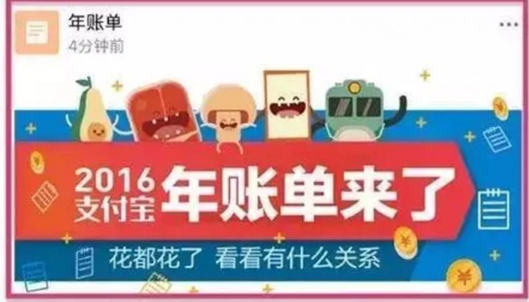 可怕:支付宝的社交功能终于成功了