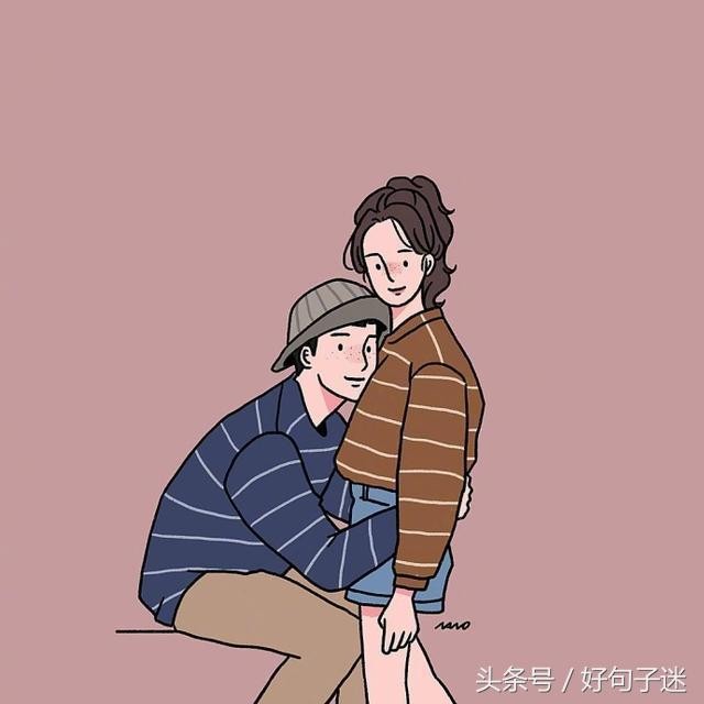 微信朋友圈最走心的爱情说说句句经典现实大部分的人没见过！