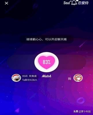 遇见soul让你怦然心动!