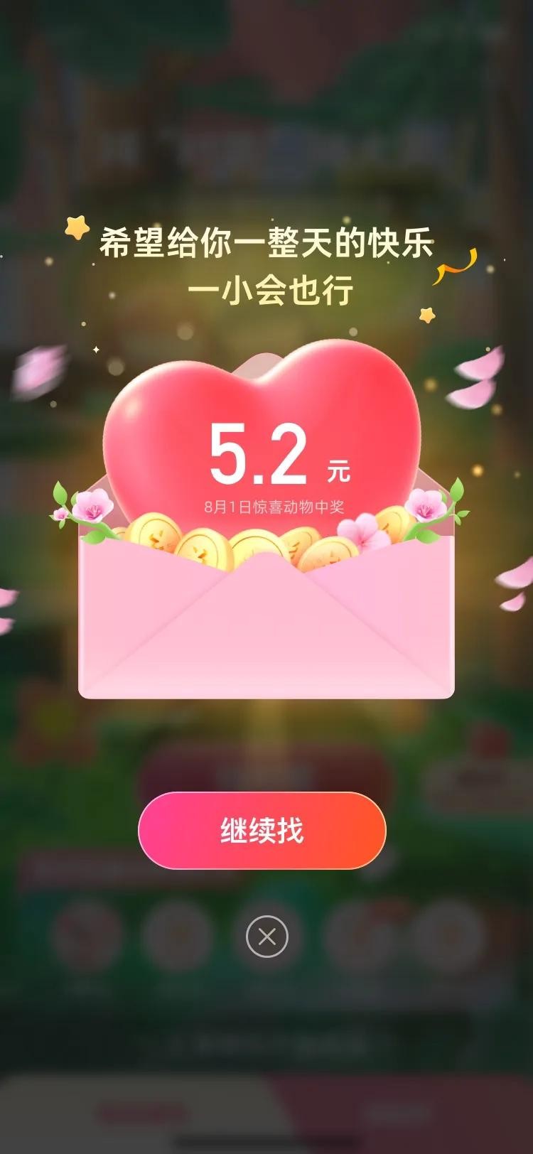 今年七夕为什么大家都在支付宝「找对象」