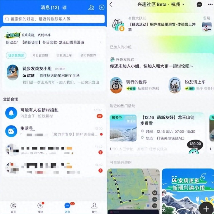 支付宝再战社交！已经申请了多项相关专利