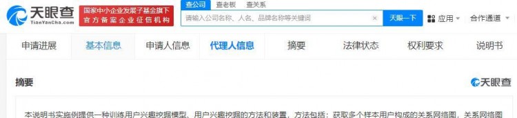 支付宝再战社交！已申请多个相关专利支付宝在近期内...