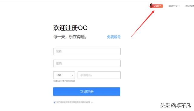 买来的QQ号可以用吗？想买个8位QQ30元?