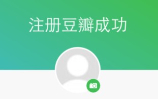 22元可以买一个豆瓣账号进行评论，这种行为是否已经违法？