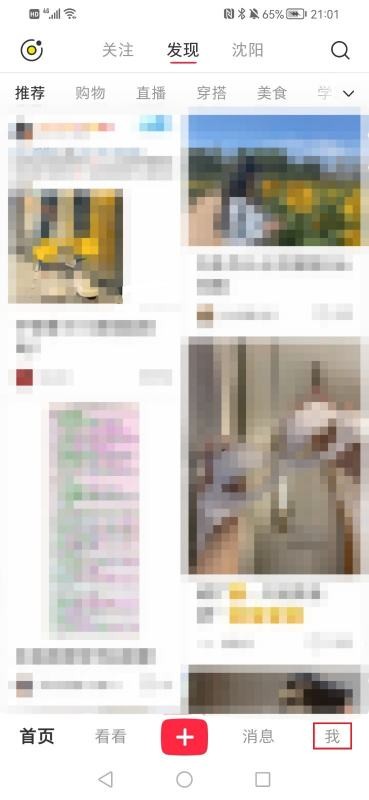 如何找回小红书账号