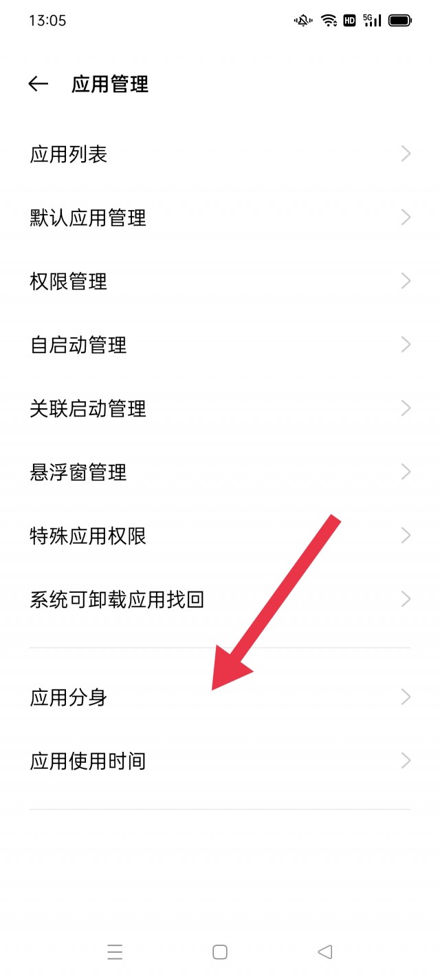 微信分身卸载了咋恢复