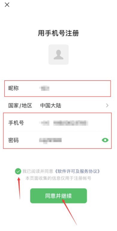 微信如何申请小号