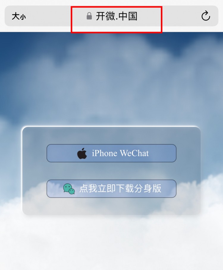 微信居然可以分身了!如何实现多开进来一分钟教会你!