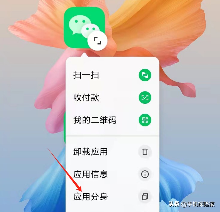 微信分身是什么如何同时登录两个微信呢还不知道的都看看
