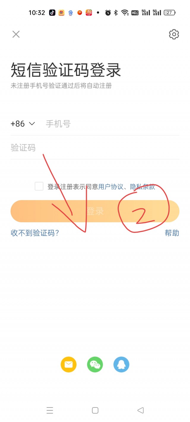 微博一个手机号可以注册几个账号