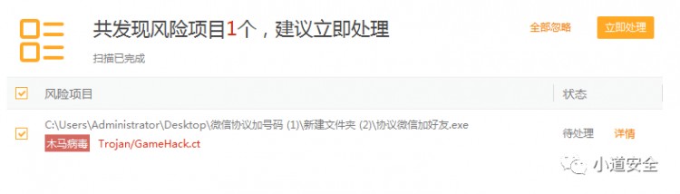 这个假微信软件有点套路