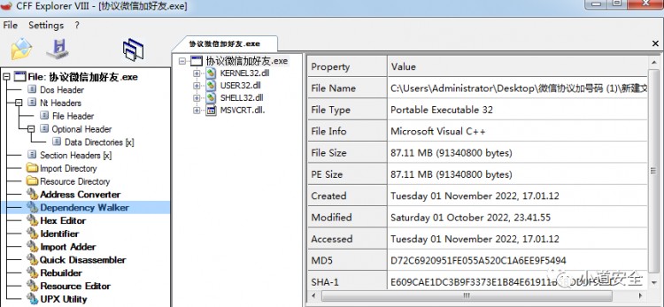 这个假微信软件有点套路