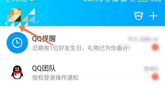 怎么解除QQ加人频繁