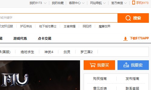卖号哪里安全？