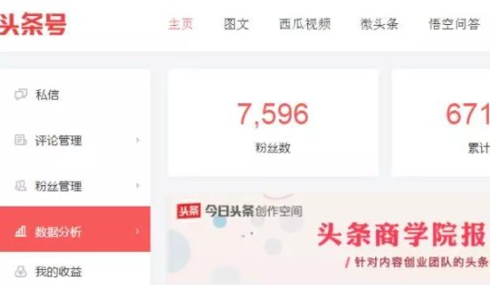 自媒体有哪些平台