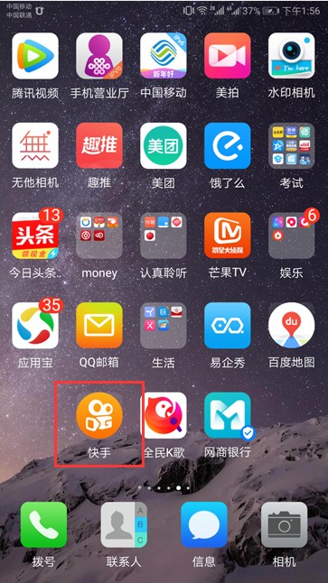 如何成为快手的官方账号