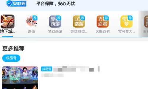 DNF什么平台卖号安全