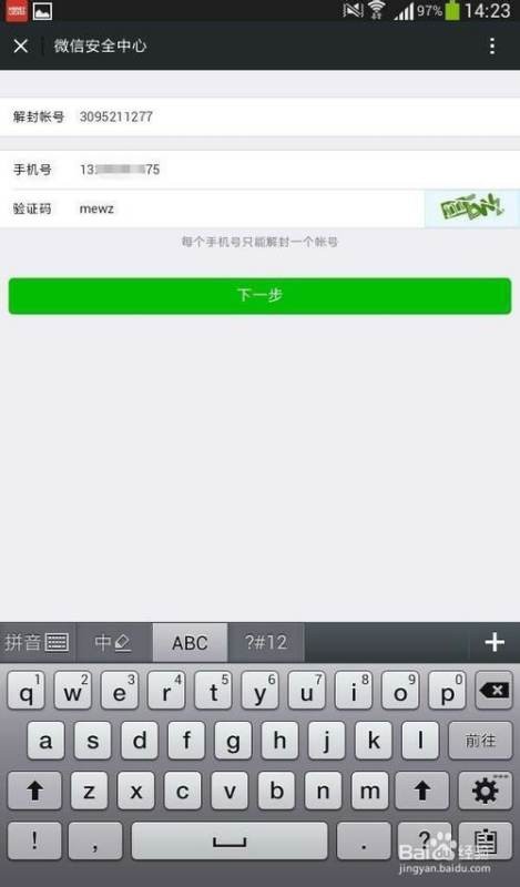 没有好友辅助解封微信怎么办