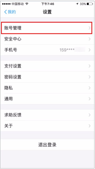 以前我用别人的身份证绑定支付宝现在改成我的怎么改
