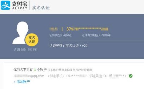 能不能把支付宝账户转到别人名下？