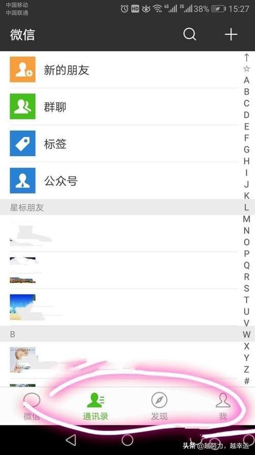 微信怎么设置微信号？