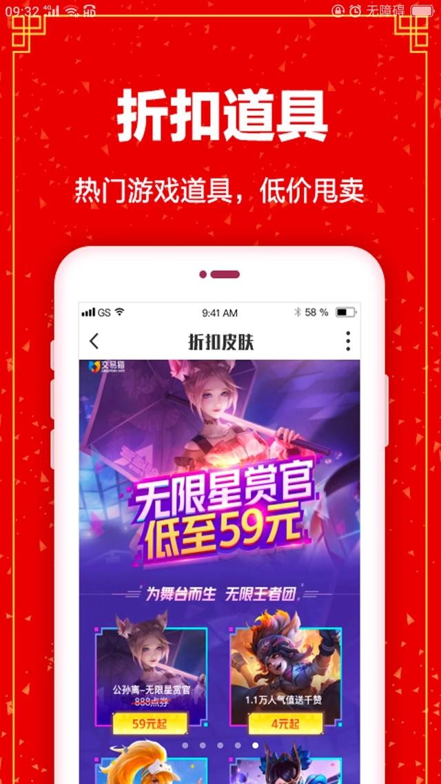 手游交易平台排行榜