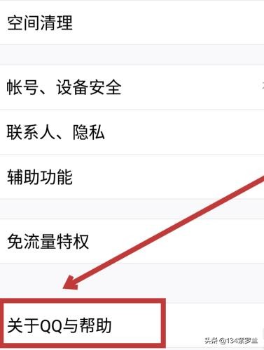 怎样注销QQ号如何让腾讯官方回收QQ号