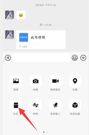 微信红包怎么设置红包数字