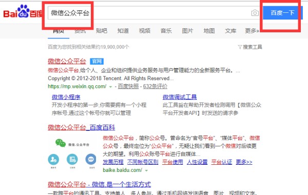 可以免费注册公共微信号吗？