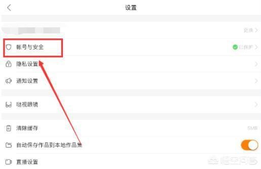 快手极速版怎么实名认证？