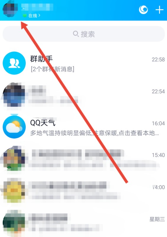 qq实名已认证还是不能支付是什么原因?