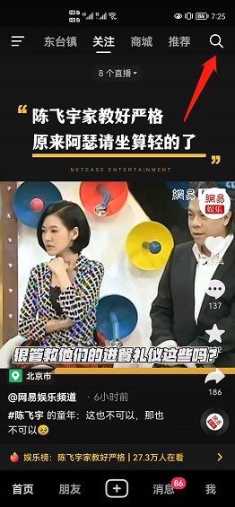 怎么才可以成为抖音别人的粉丝呢？