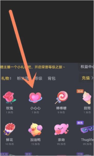 抖音怎么升级粉丝等级