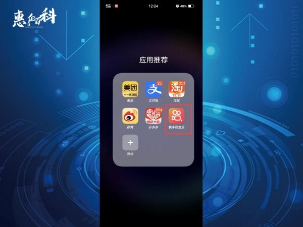 如何登别人的快手号呢？